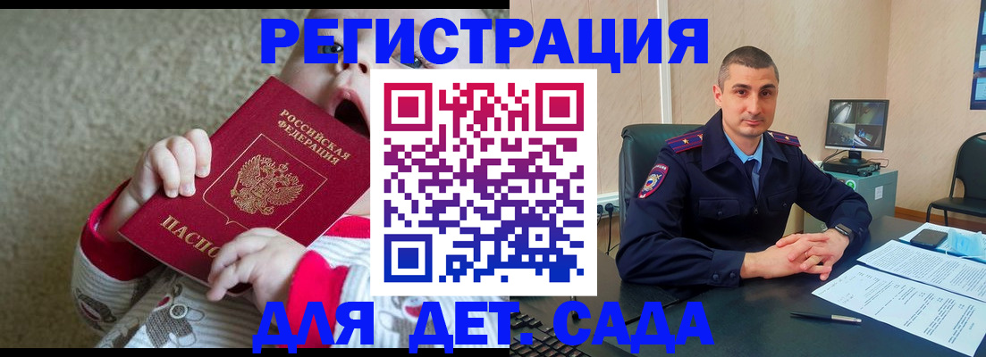 регистрация для школы в Углегорске