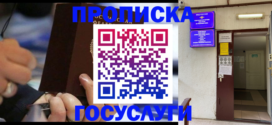 где прописаться в Углегорске